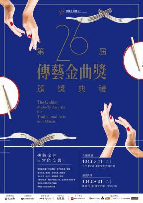 傳藝金曲視覺ok-01